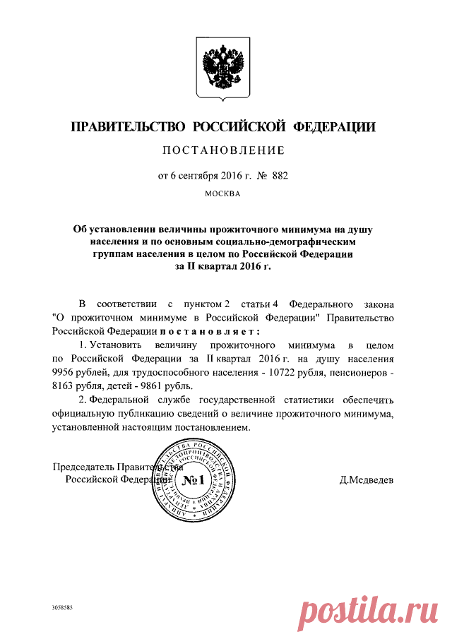 Дата опубликования: 08.09.2016