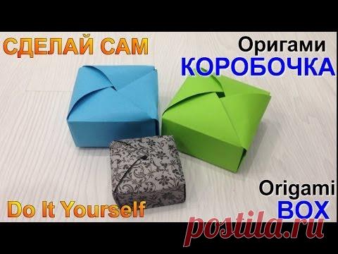 Поделки из бумаги оригами коробочка.Crafts made of paper. Оrigami box.
