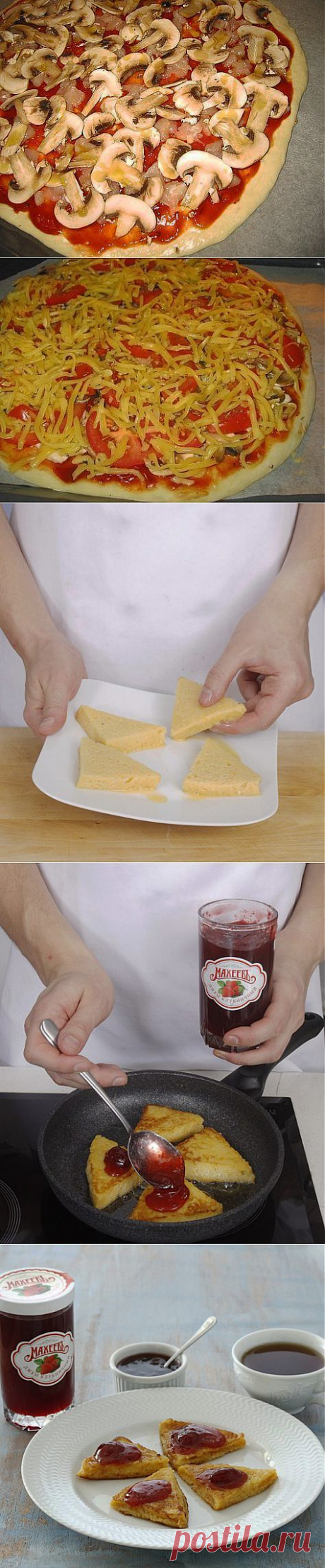 1. Пицца с курицей и грибами
2. Сладкие гренки с джемом