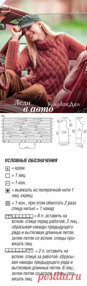 Мохеровый пуловер с косами. Вязание спицами с описанием и схемой