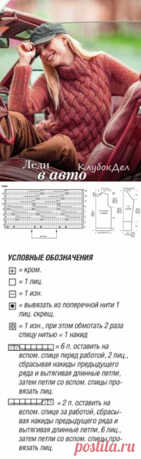 Мохеровый пуловер с косами. Вязание спицами с описанием и схемой
