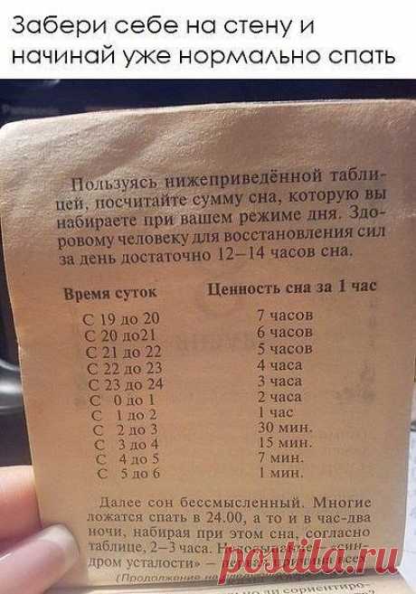 ценность сна