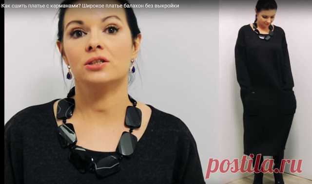 Как сшить платье с карманами? Широкое платье балахон без выкройки 

В этом видео:Как сшить платье широкого кроя  балахон для любой фигуры? Вся 