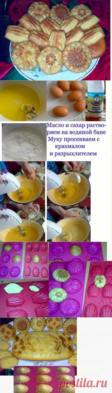 Мадленки, и не только.