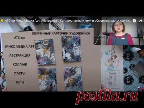 🎨Зелёно-голубое настроение, АТС-ки обменные карточки художника в техниках микс медиа арт.