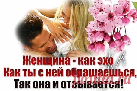 ВДОХНОВЕНИЕ ЛЮБВИ
Как хорошо, что в этом мире ты просто есть,
Что я могу тебя увидеть, сказать «ты здесь».
Могу тебя рукой коснуться, ища тепла.
С тобой любовь волшебным счастьем ко мне пришла.

С тобою каждый день как праздник и фейерверк,
И каждый день играет радость в душе концерт,
И по воде ходить могу я и в облаках,
И всё, что нужно, нахожу я — в твоих глазах.