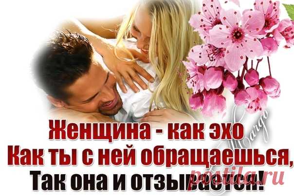 ВДОХНОВЕНИЕ ЛЮБВИ
Как хорошо, что в этом мире ты просто есть,
Что я могу тебя увидеть, сказать «ты здесь».
Могу тебя рукой коснуться, ища тепла.
С тобой любовь волшебным счастьем ко мне пришла.

С тобою каждый день как праздник и фейерверк,
И каждый день играет радость в душе концерт,
И по воде ходить могу я и в облаках,
И всё, что нужно, нахожу я — в твоих глазах.