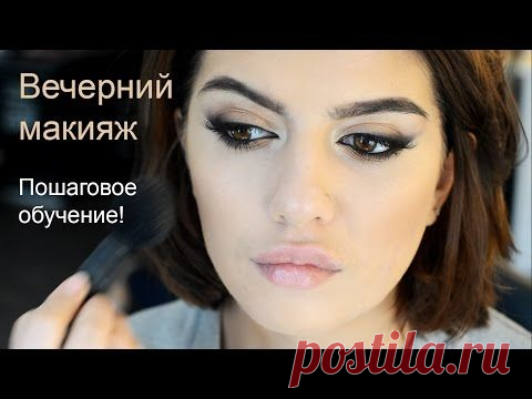 Курс «Идеальный макияж на каждый день» — все уроки | Студия Натальи Шик