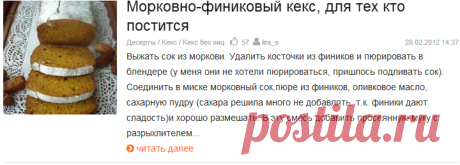 Постная кухня - 26 рецептов | Подборка рецептов на koolinar.ru