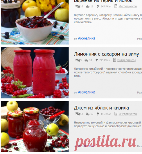Варенье — 267 рецептов с фото пошагово. Как сварить варенье?