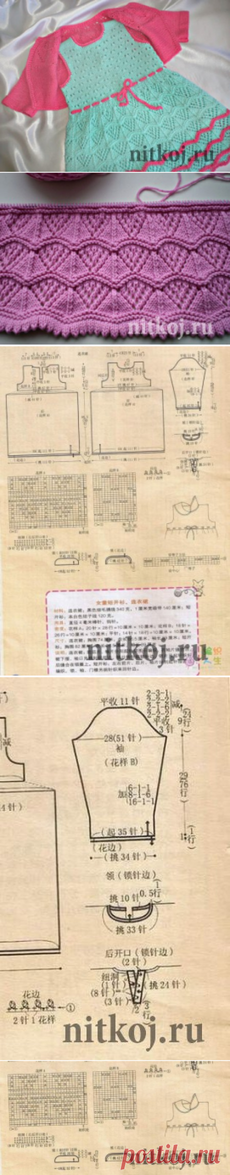 Детское платье cпицами, связала koolvi27 с Осинки » Ниткой - вязаные вещи для вашего дома, вязание крючком, вязание спицами, схемы вязания
