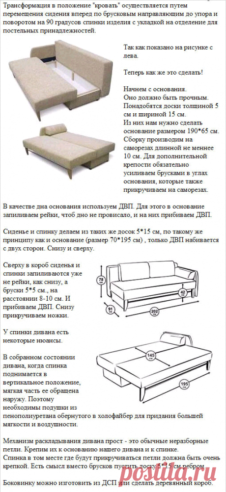 мягкая мебель своими руками