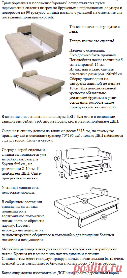 мягкая мебель своими руками