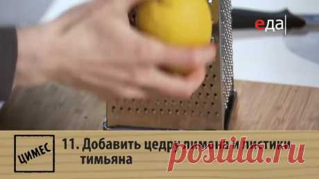 Маргарита и мастера - Цимес