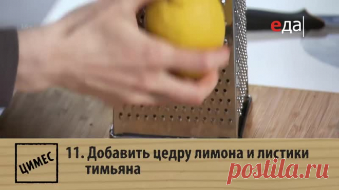 Маргарита и мастера - Цимес