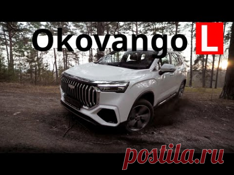 Джили, ВЕЗИТЕ его! КАК сделать АТЛАС лучше МОНДЖАРО? Geely Okovango L 2024