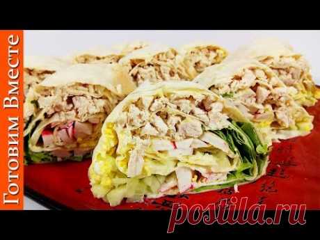 Очень вкусный РУЛЕТ ИЗ ЛАВАША, за 15 минут на новый год