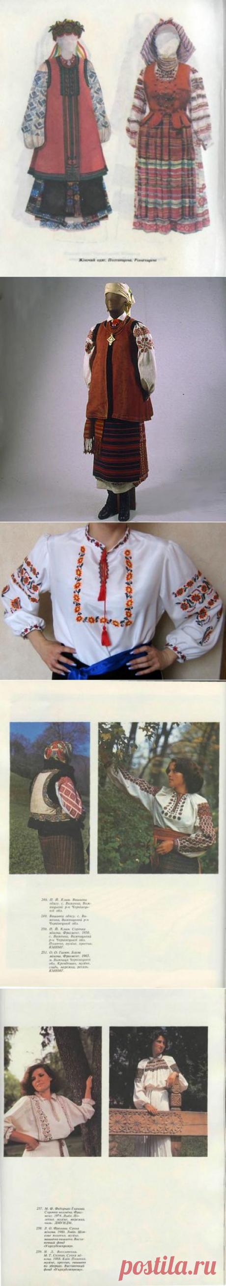 Украинские костюмы.