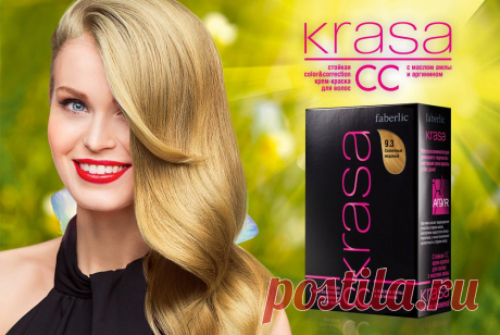 Любые два оттенка стойкой СС крем-краски для волос Krasa или осветлитель Super Blond всего за 599 тенге каждый! Стойкая СС крем-краска Krasa с маслом амлы и аргинином