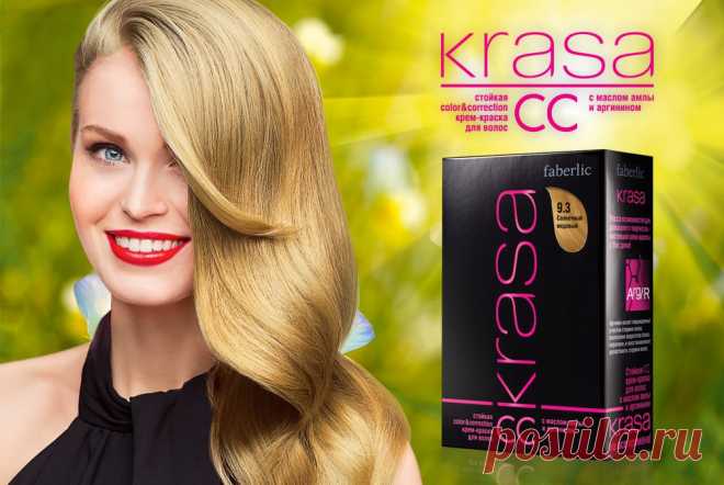 Любые два оттенка стойкой СС крем-краски для волос Krasa или осветлитель Super Blond всего за 599 тенге каждый! Стойкая СС крем-краска Krasa с маслом амлы и аргинином