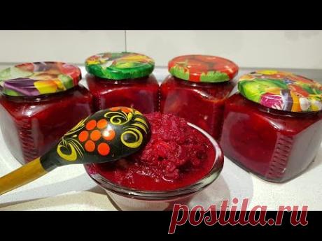 ТАК МАЛО КТО ДЕЛАЕТ, А ЗРЯ! 30 БАНОК УЛЕТАЮТ ЗА ЗИМУ!!!  ВКУСНЕЙШЕЕ СВЕКОЛЬНОЕ ЛЕЧО!!!