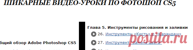 Лариса Гурьянова. ШИКАРНЫЕ ВИДЕО-УРОКИ ПО Adobe Photoshop CS5!