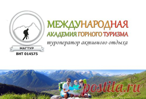 Трансфер Домбай | Международная академия горного туризма