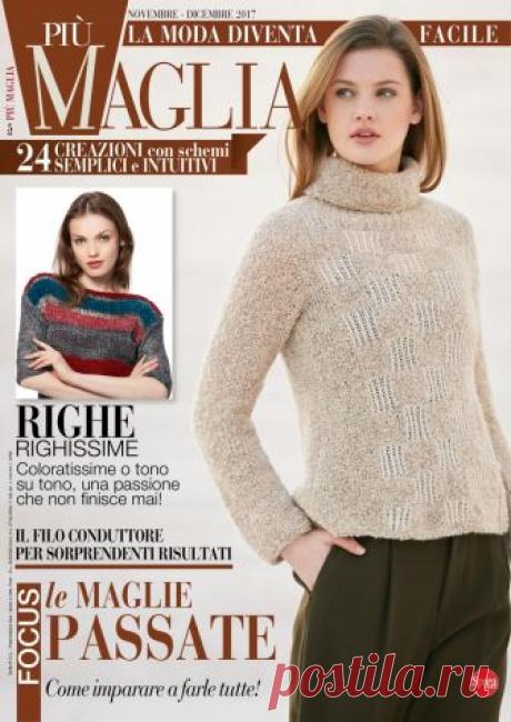 Журнал "Piu Maglia" №5 2017г