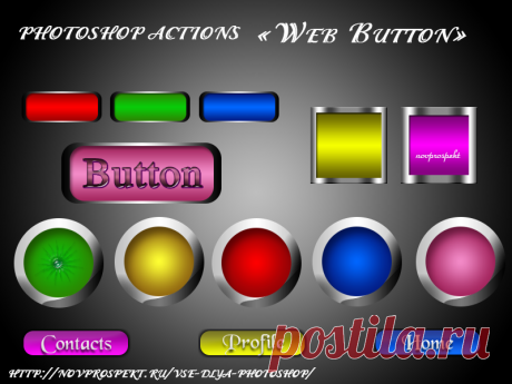 Экшен для Photoshop «Web Button»