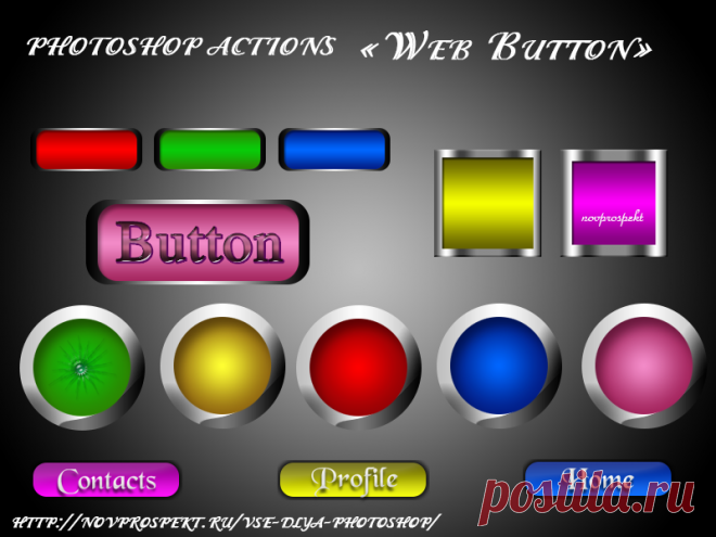 Экшен для Photoshop «Web Button»