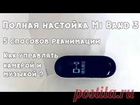 Full customization Xiaomi Mi Band 3 II Hidden features II How to enable Mi band 3