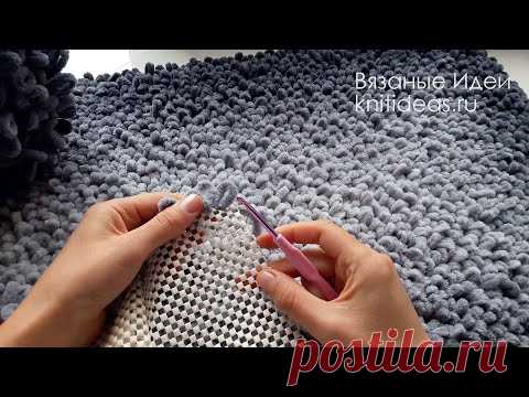 МЯГКИЙ, ПЛЮШЕВЫЙ КОВРИК СВОИМИ РУКАМИ ЛЕГКО И ПРОСТО! Пряжа  Alize 