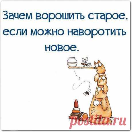 Просто для хорошего настроения.