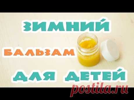 Детский бальзам - Kamila Secrets Выпуск 44