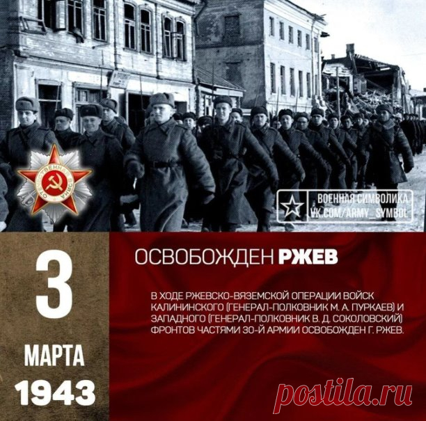 Фронт горел, не стихая,
Как на теле рубец.
Я убит и не знаю,
Наш ли Ржев наконец?