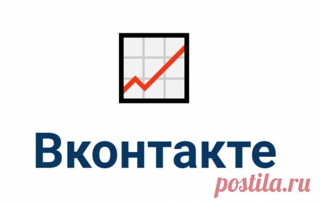 Посещения сообщества Вконтакте