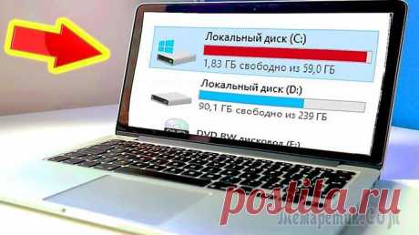 7 способов освободить место на жестком диске Читайте о нескольких новых способах удаления ненужных файлов, приложений и игр, которые не используются на компьютере.
Вместимость жестких дисков с каждым днём становятся всё больше и больше, но каким...