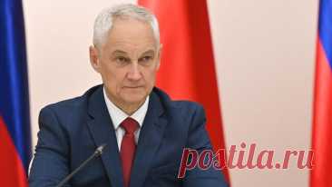 Белоусов потребовал перейти к новой модели военно-строительного комплекса