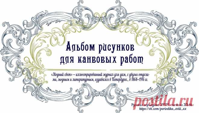 Русская периодика XVIII - начала XX вв.