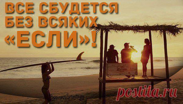 Техника Исполнения Желаний. Эзотерика