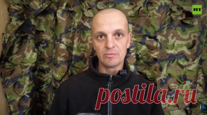 С инвалидностью на передовой: как украинца с разной длиной ног отправили воевать против россиян. Сергею Зверковскому вручили повестку после обычной проверки документов на дороге. В беседе с RT он рассказал, как его насильно мобилизовали, несмотря на инвалидность — сколиоз и разную длину ног. На фронте он оказался вместе с пенсионером, у которого даже не было оружия, и после четырёх дней на передовой попал в российский плен. Читать далее