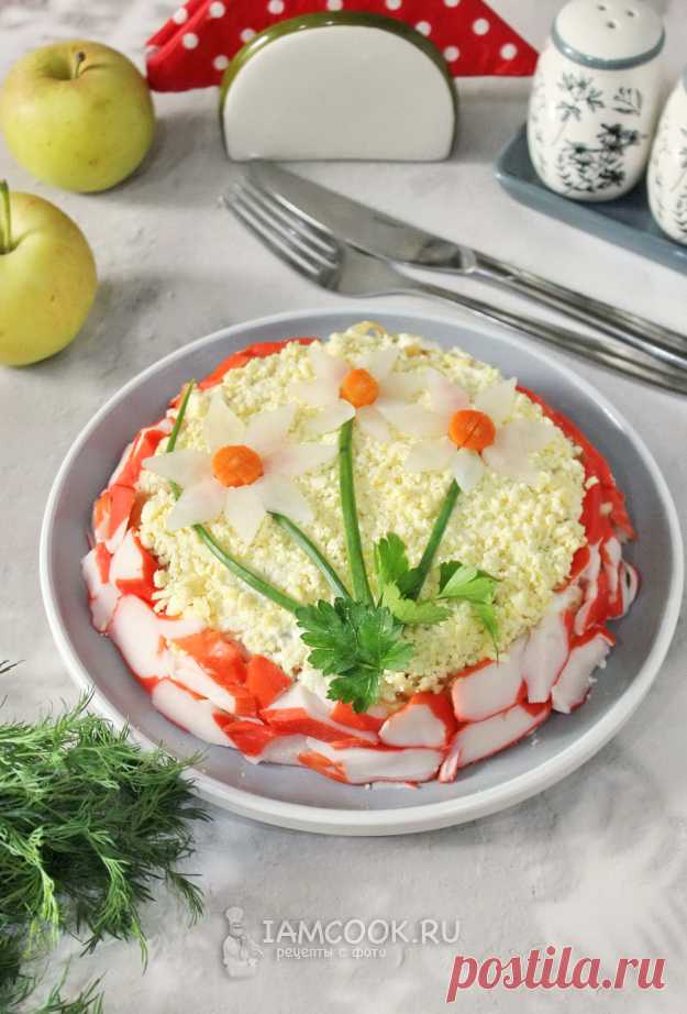 Салат «Нарцисс» с крабовыми палочками и яблоком — рецепт с фото пошагово
