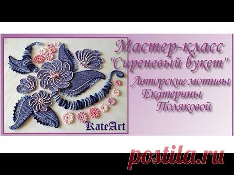 МК по вязанию мотивов для ирландского кружева 