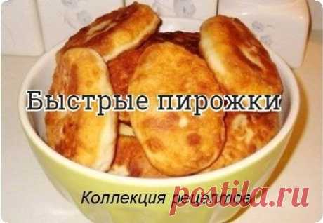 #пирожки

-сметана (кефир , ряженка, простокваша) 2 стакана
-яйца 2 шт.
-соль
-сахар немного
-сода 1 ч.л. без верха
-уксус 1 ст. л.
-мука – сколько возьмет тесто
-картофельное пюре
-фарш
-лук
-растительное масло

Приготовление
В глубокой емкости смешиваем сметану (кефир , ряженку, простоквашу) , яйцо, соль, сахар. Добавляем гашенную уксусом соду, если используем кефир или простоквашу – не гасим. Перемешиваем.
Добавляем просеянную муку. Замешиваем мягкое эластичное тесто.
Р...