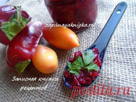 Салат из свеклы на зиму рецепт