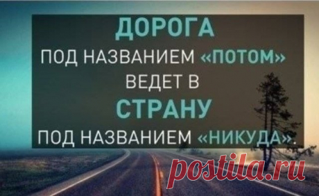 Синдром отложенной жизни