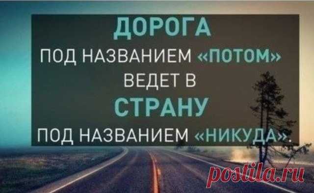 Синдром отложенной жизни