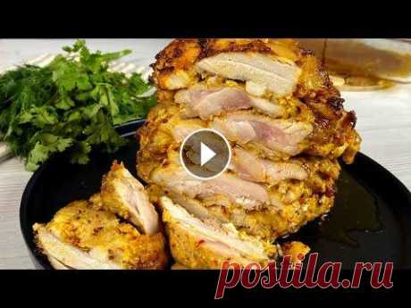 Выпросила рецепт в Кафе! ОБЪЕДЕНИЕ!Так КУРИЦУ Вы еще точно не готовили!!! Выпросила рецепт в Кафе! Так КУРИЦУ Вы еще точно не готовили!!! Курочка просто объедение! А готовится все легко и просто! ПОДПИСЫВАЙТЕСЬ НА КАНАЛ И СЛ...