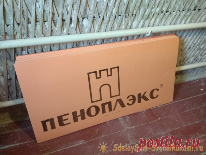Новая технология утепления полов пеноплексом 

Если вы затеяли ремонт, и до сих пор не определились, какой материал использовать для пола, то данная статья станет для вас полезной. В ней мы рассмотрим недорогой, но в то же время имеющий массу пр…
