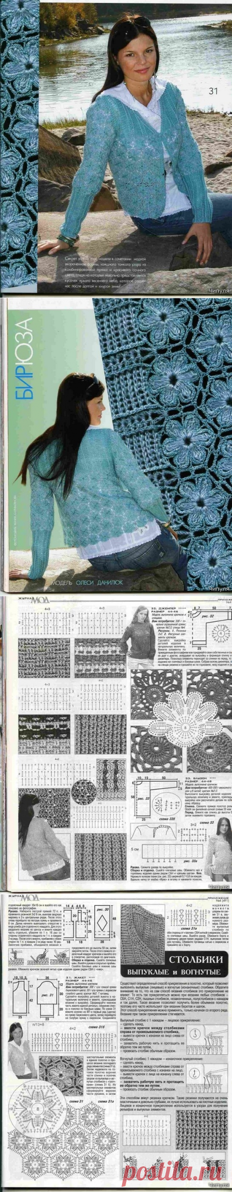 Irish crochet &amp;: CROCHET JACKET ... ЖАКЕТ